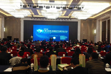 遠望信息護航寧夏“互聯(lián)網(wǎng)+健康醫療”