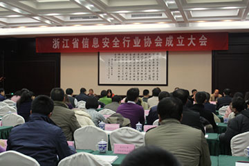 遠望電子當選為浙江省信息安全行業(yè)協(xié)會(huì )副會(huì )長(cháng)