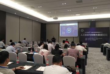 烏鎮安防大會(huì )|遠望信息周征宇：構建智能可信的視頻網(wǎng)安全與運維保障體系