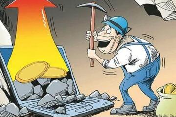 警惕！挖礦“挖”進(jìn)政府內網(wǎng)  如何實(shí)現有效防范？