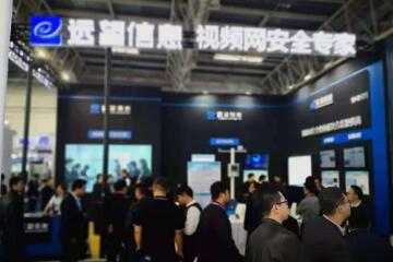 遠望信息參展2018北京安博會(huì ) 視頻網(wǎng)安全解決方案獲聚焦