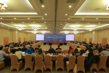 遠望信息：2018年度全國信息安全標準化技術(shù)委員會(huì )全體會(huì )議在京召開(kāi)   傅如毅應邀與會(huì )