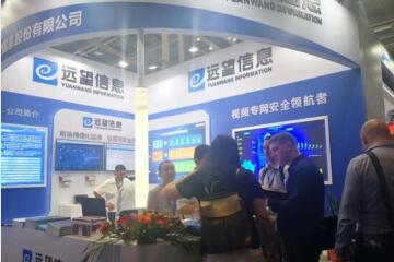 2019深圳安博會(huì ): 遠望信息展臺看點(diǎn)“揭秘”