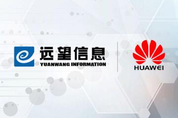 再獲華為認證！遠望主機監控與審計產(chǎn)品與華為鯤鵬完成兼容測試