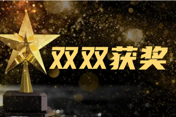 雙雙獲獎！遠望信息解決方案及產(chǎn)品同獲2022年網(wǎng)絡(luò )安全優(yōu)秀創(chuàng  )新成果大賽優(yōu)秀獎