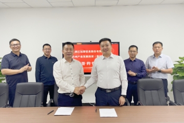 助力數字巴州安全建設！遠望信息與新疆數字巴州集團簽訂戰略合作協(xié)議