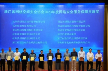 再獲獎！遠望信息獲頒年度網(wǎng)絡(luò )安全服務(wù)保障貢獻獎